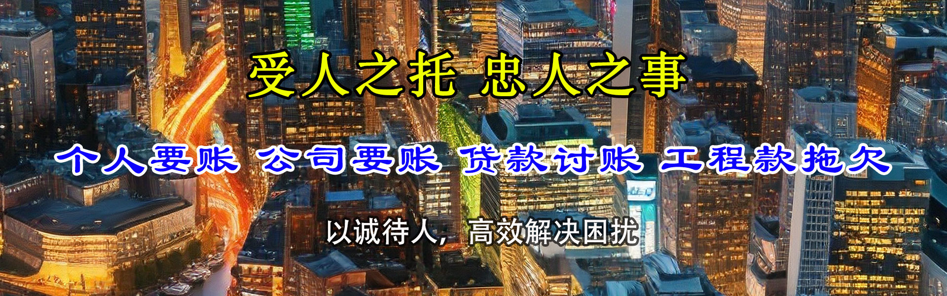 玄武讨债公司